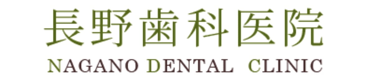 長野歯科医院　ロゴ