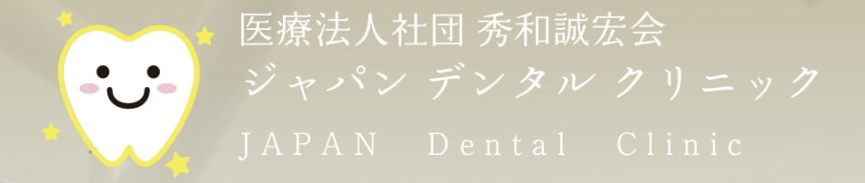 ジャパンデンタルクリニック　ロゴ