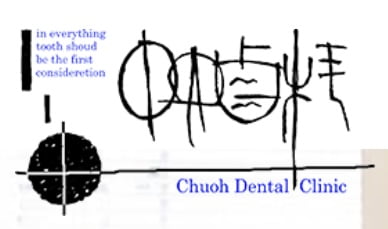中央歯科医院　ロゴ