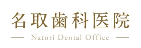 名取歯科医院　ロゴ
