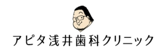 アピタ浅井歯科クリニック　ロゴ