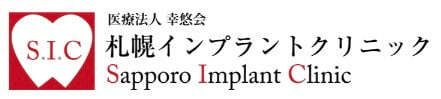 札幌インプラントクリニック　ロゴ